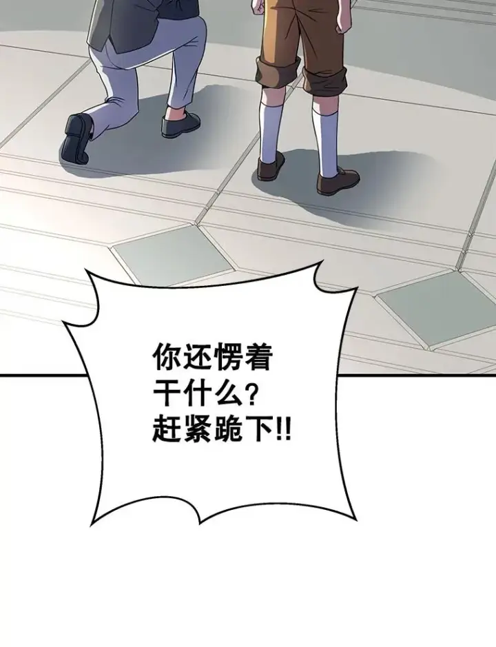 《史诗级枪骑士再临》3.传闻图98