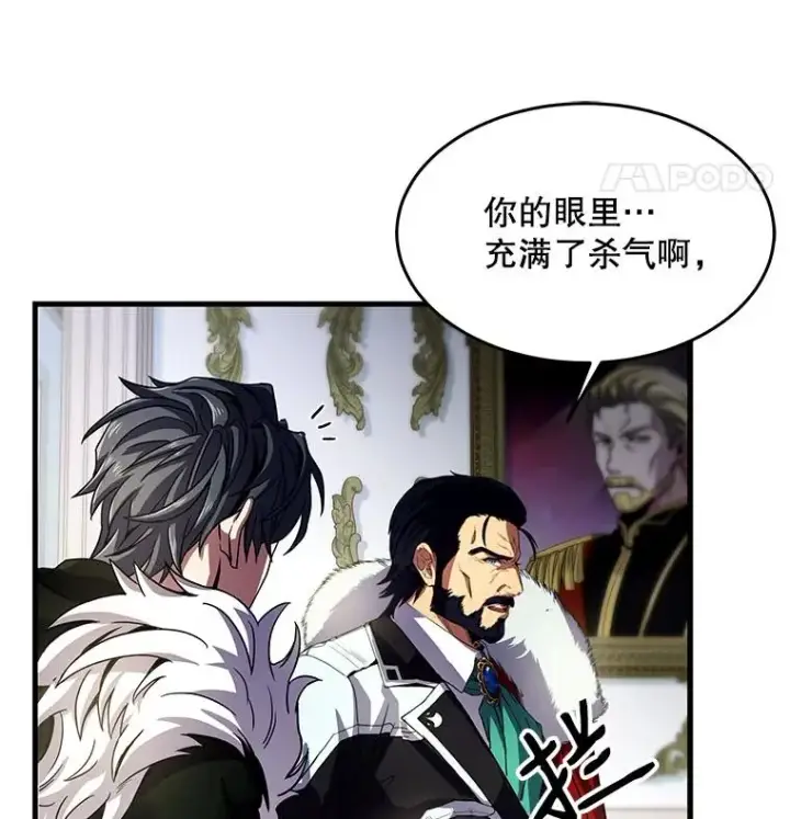 《史诗级枪骑士再临》3.传闻图99
