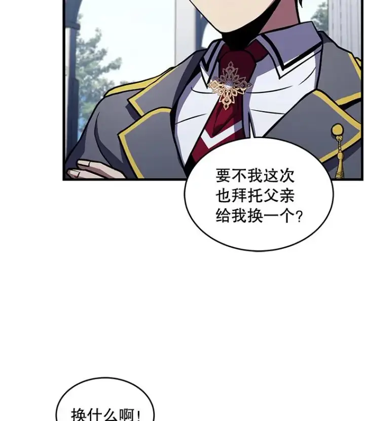 《史诗级枪骑士再临》39.公开身份图10