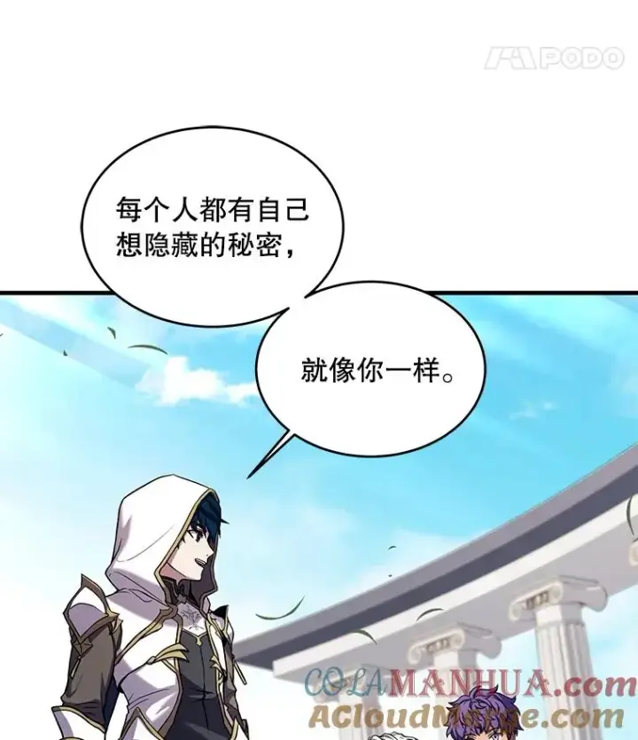 《史诗级枪骑士再临》39.公开身份图101