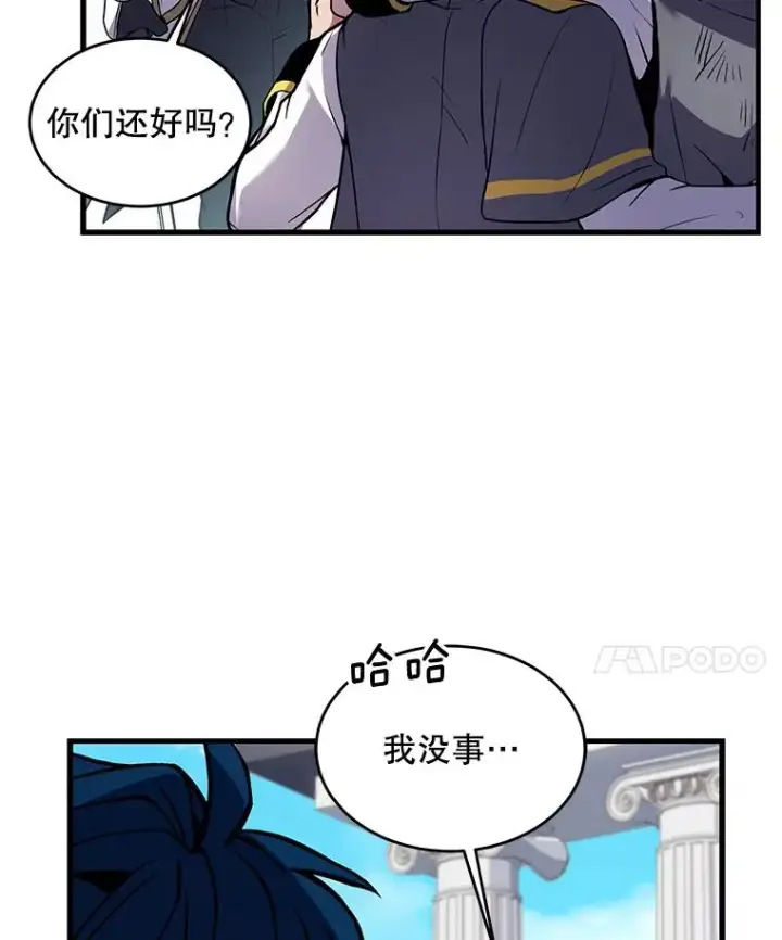 《史诗级枪骑士再临》39.公开身份图104
