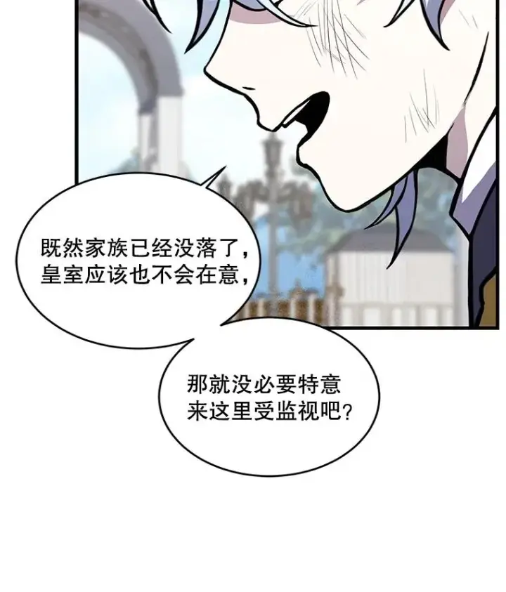 《史诗级枪骑士再临》39.公开身份图107