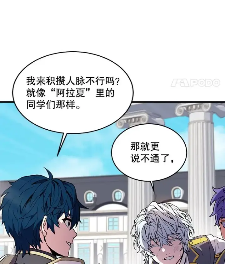 《史诗级枪骑士再临》39.公开身份图108