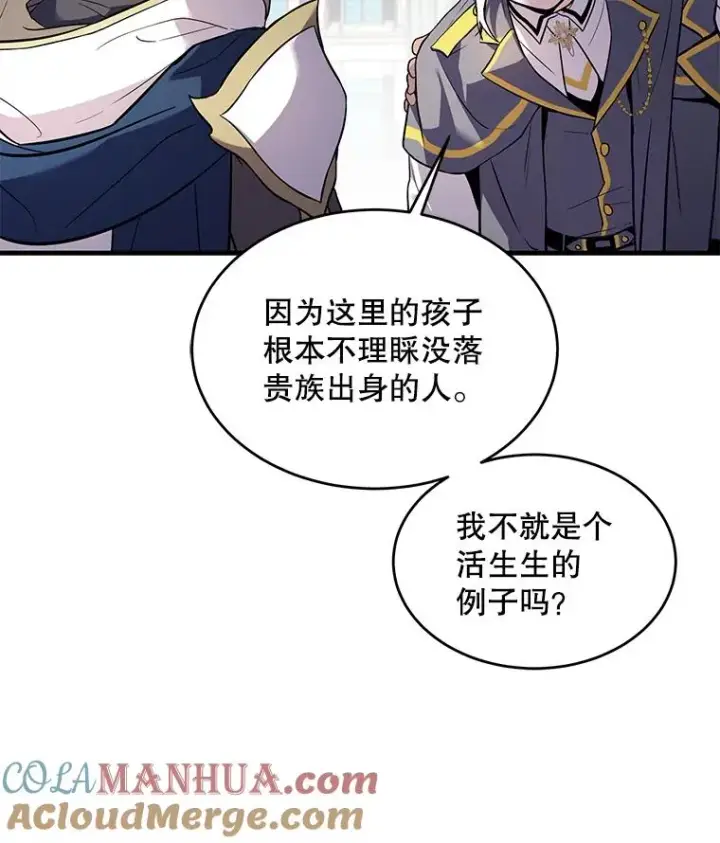 《史诗级枪骑士再临》39.公开身份图109