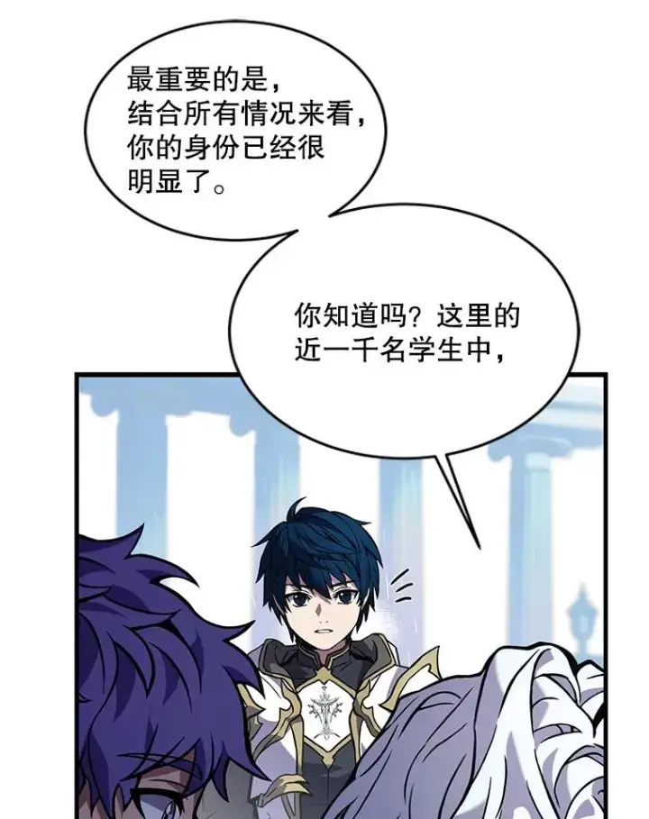 《史诗级枪骑士再临》39.公开身份图110