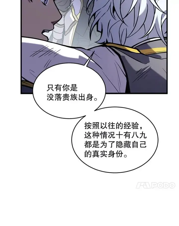 《史诗级枪骑士再临》39.公开身份图111