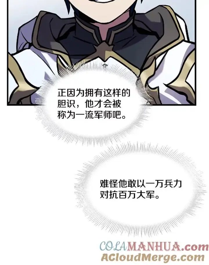 《史诗级枪骑士再临》39.公开身份图113