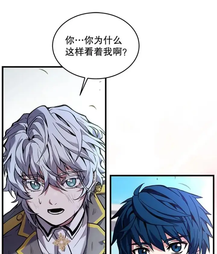 《史诗级枪骑士再临》39.公开身份图116