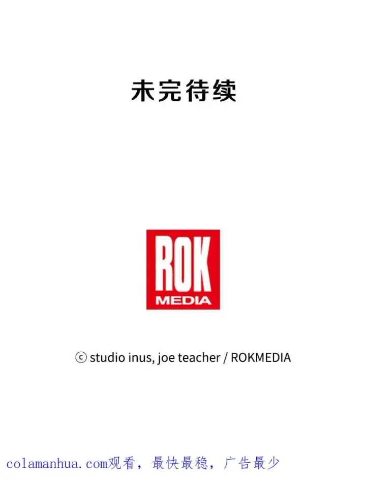 《史诗级枪骑士再临》39.公开身份图120