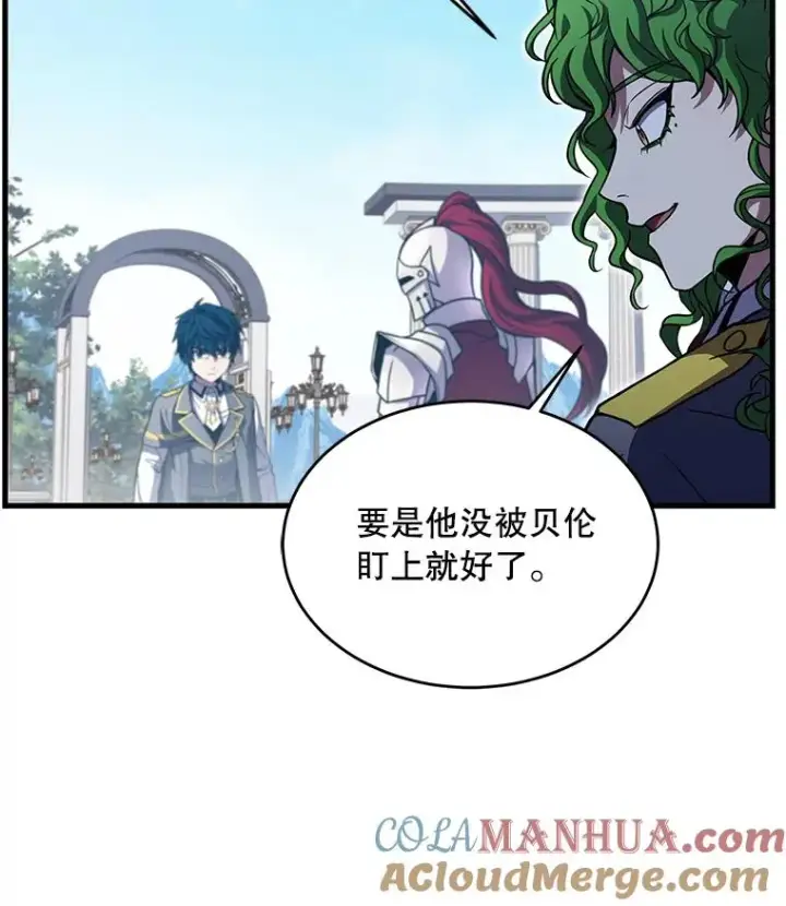 《史诗级枪骑士再临》39.公开身份图13