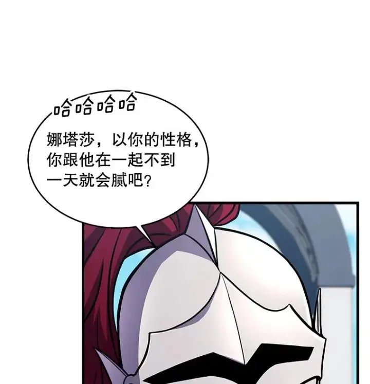 《史诗级枪骑士再临》39.公开身份图14