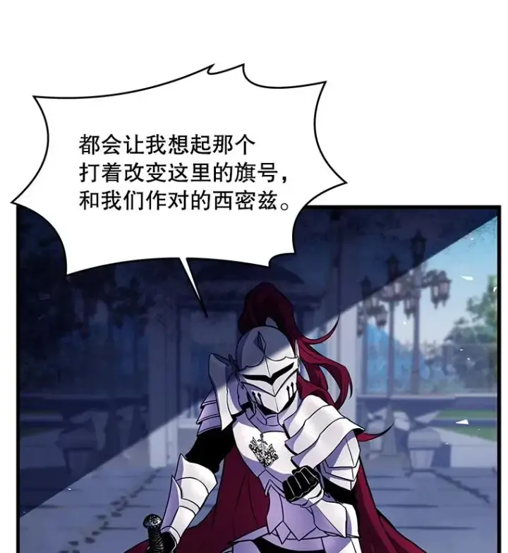 《史诗级枪骑士再临》39.公开身份图18