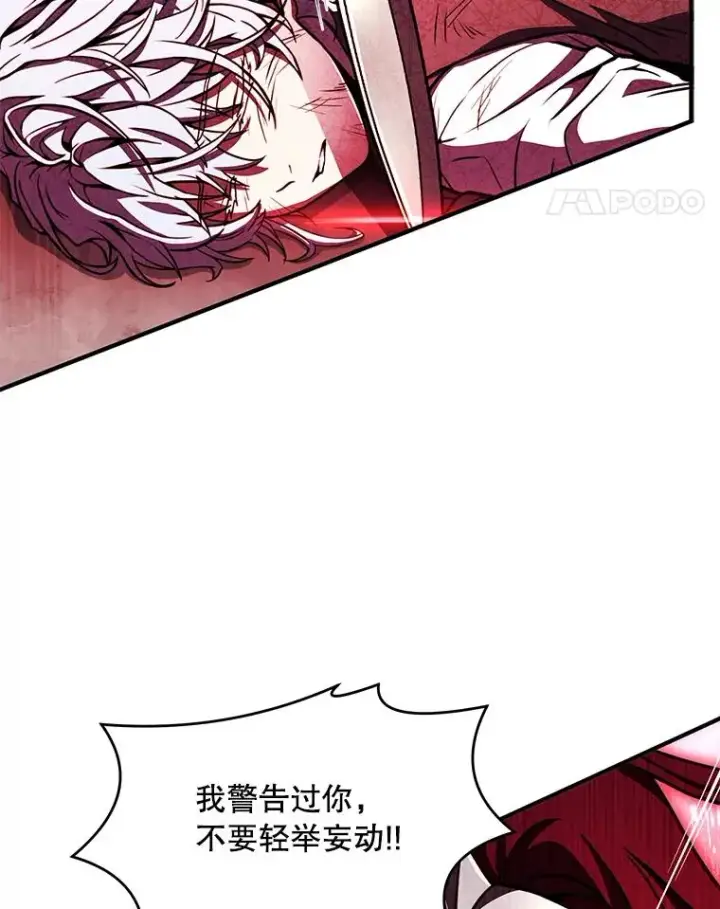 《史诗级枪骑士再临》39.公开身份图24