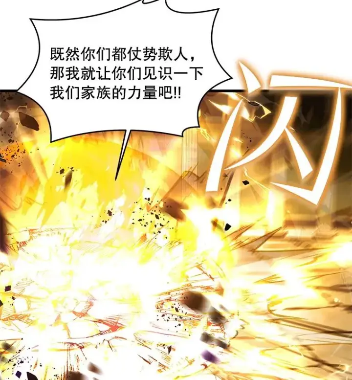 《史诗级枪骑士再临》39.公开身份图32