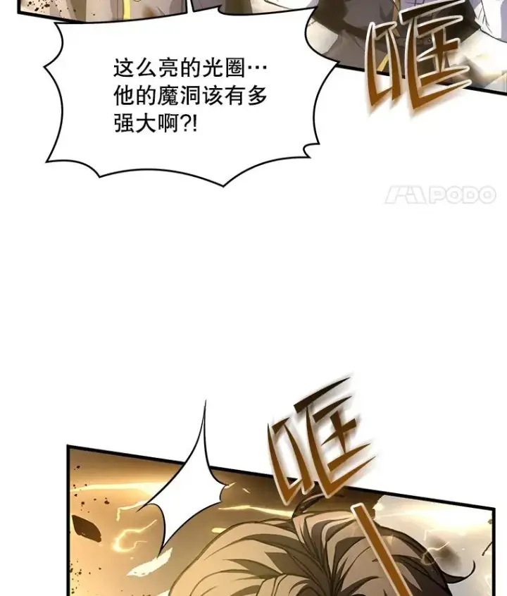 《史诗级枪骑士再临》39.公开身份图35