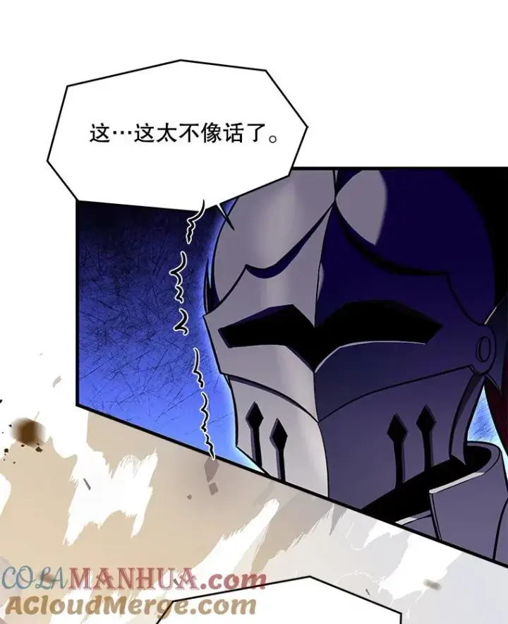 《史诗级枪骑士再临》39.公开身份图41
