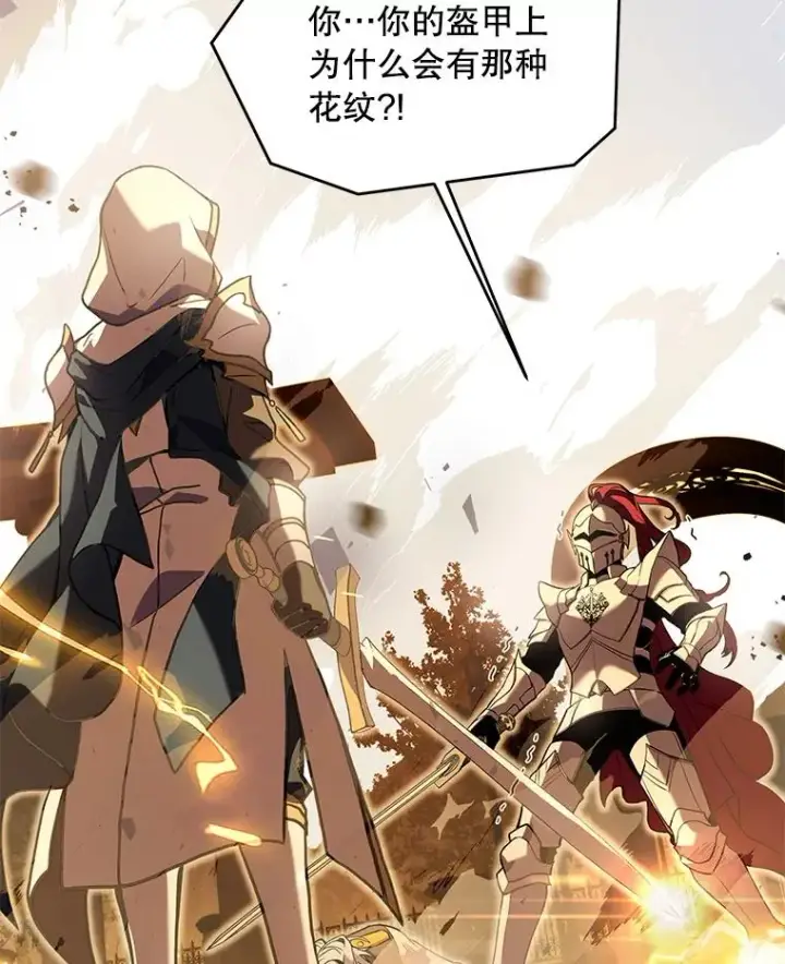 《史诗级枪骑士再临》39.公开身份图42