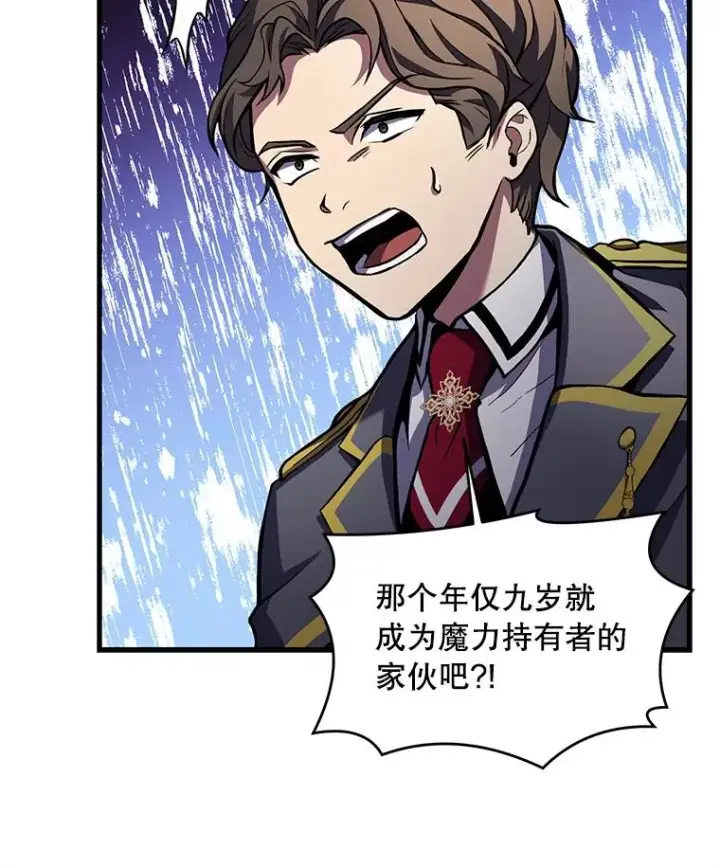 《史诗级枪骑士再临》39.公开身份图48