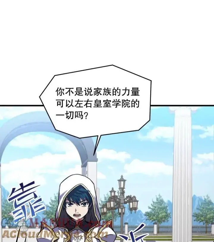 《史诗级枪骑士再临》39.公开身份图49