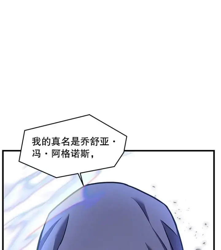 《史诗级枪骑士再临》39.公开身份图51