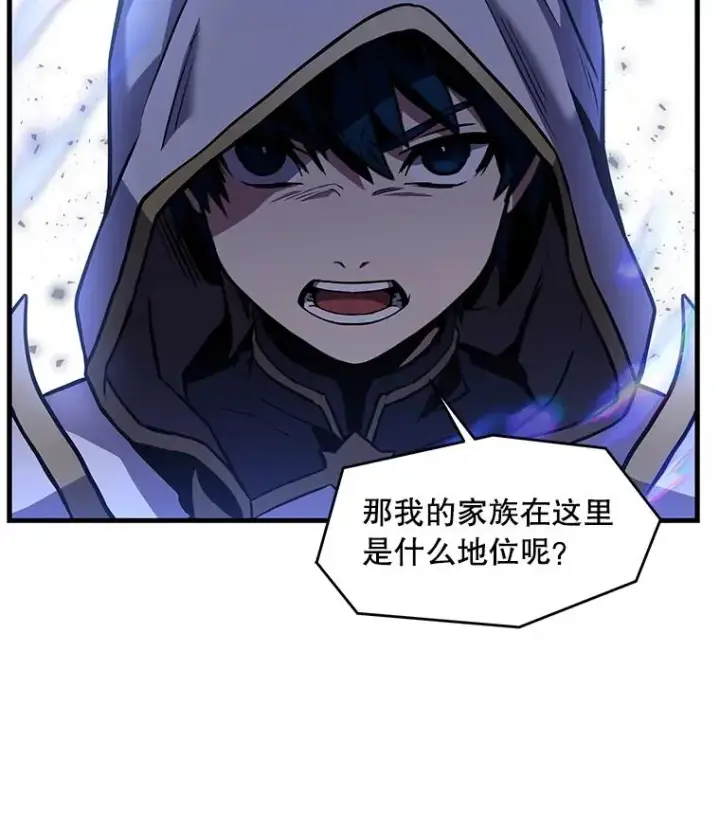《史诗级枪骑士再临》39.公开身份图52