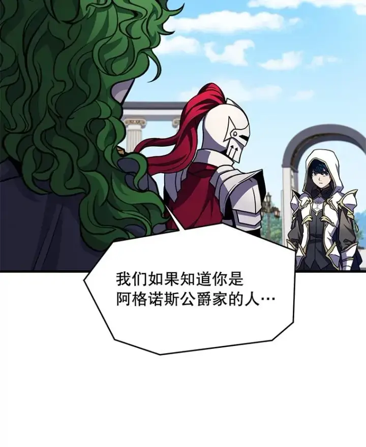 《史诗级枪骑士再临》39.公开身份图55