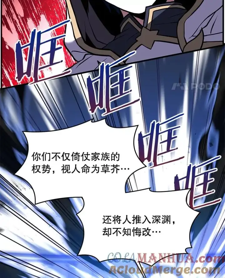《史诗级枪骑士再临》39.公开身份图57