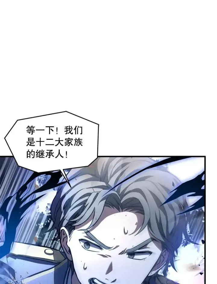 《史诗级枪骑士再临》39.公开身份图59