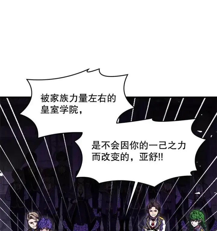 《史诗级枪骑士再临》39.公开身份图6