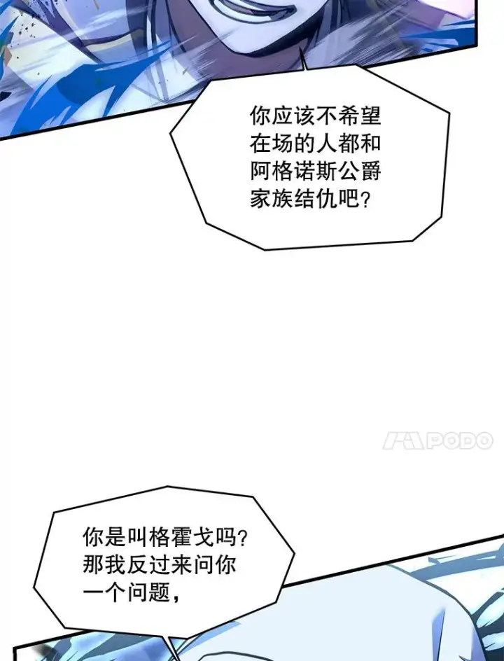 《史诗级枪骑士再临》39.公开身份图60