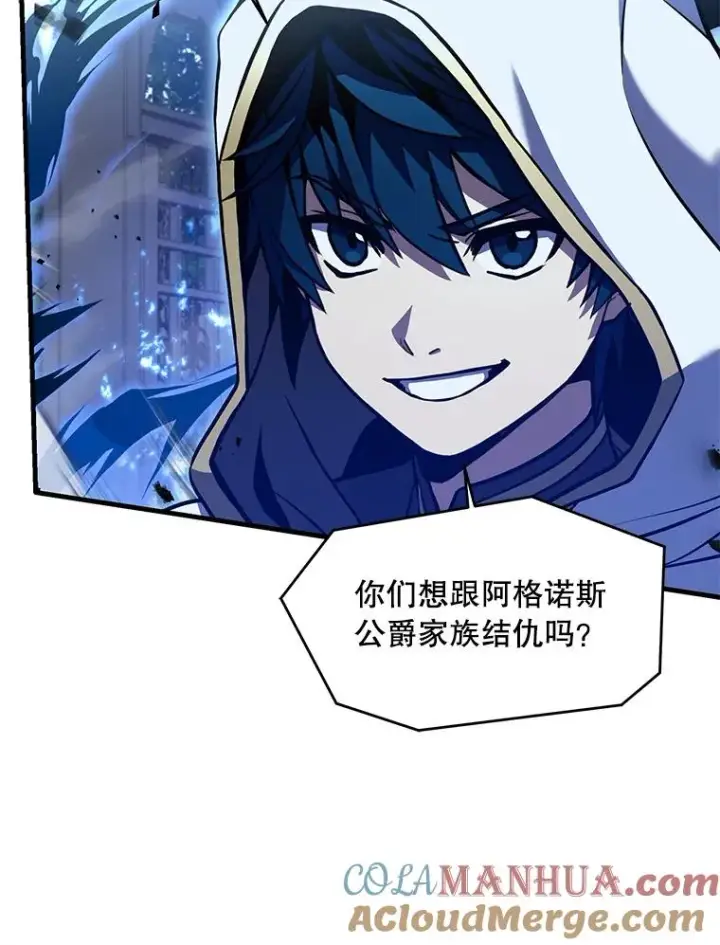 《史诗级枪骑士再临》39.公开身份图61
