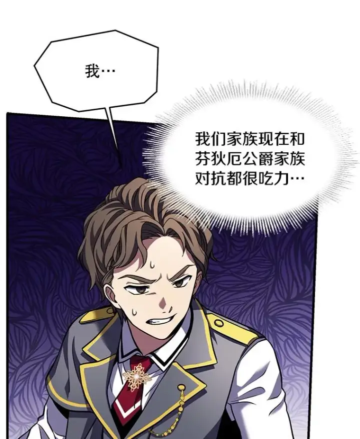 《史诗级枪骑士再临》39.公开身份图62