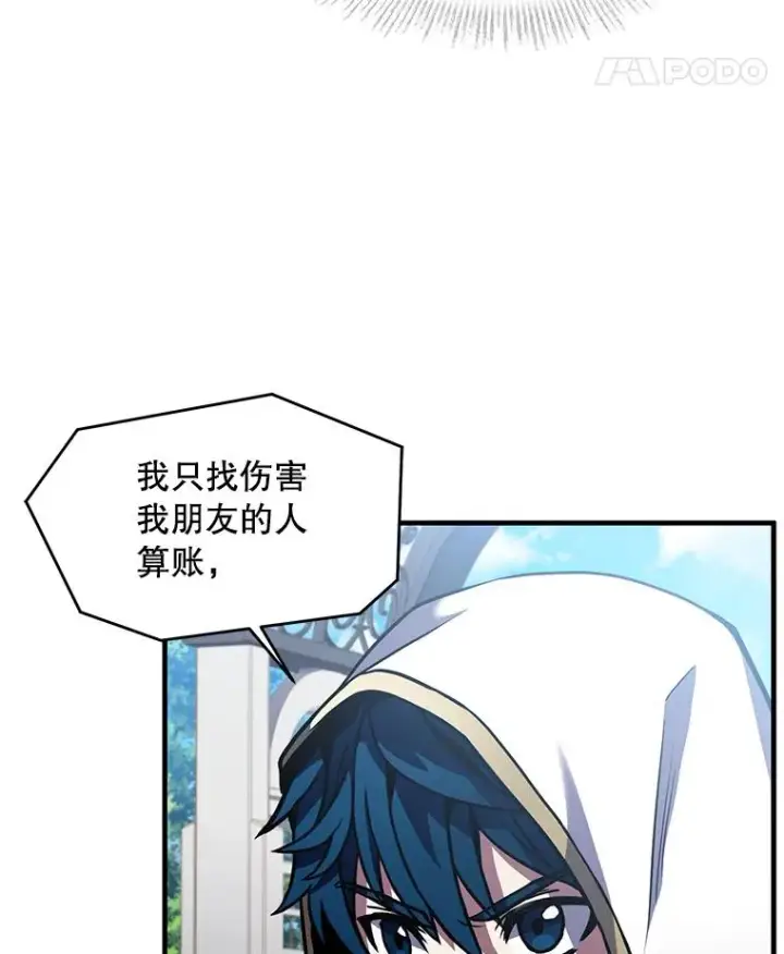 《史诗级枪骑士再临》39.公开身份图64