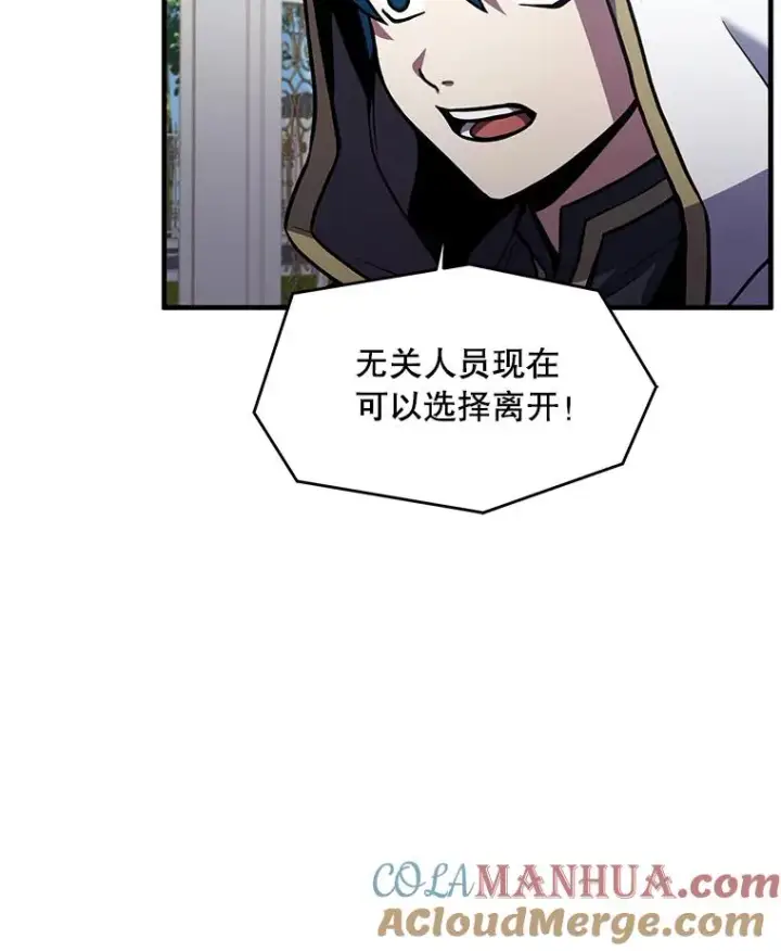《史诗级枪骑士再临》39.公开身份图65
