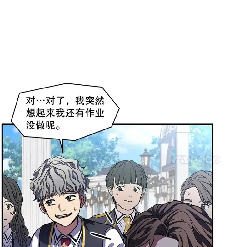 《史诗级枪骑士再临》39.公开身份图67