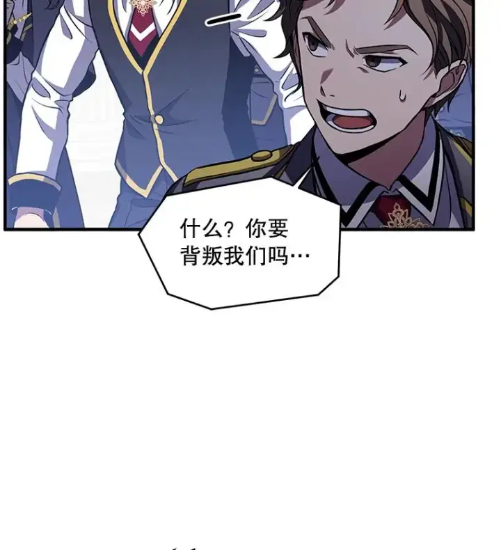 《史诗级枪骑士再临》39.公开身份图68