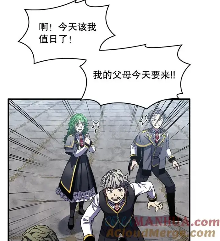 《史诗级枪骑士再临》39.公开身份图69