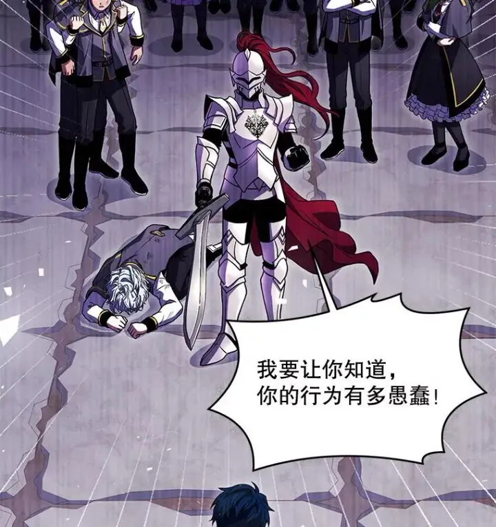 《史诗级枪骑士再临》39.公开身份图7