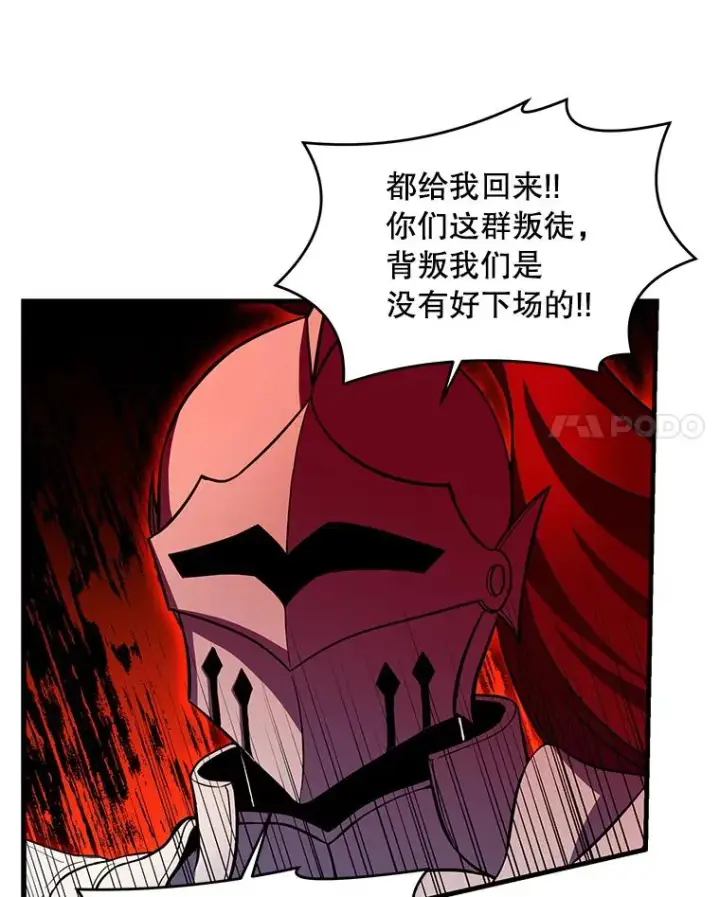 《史诗级枪骑士再临》39.公开身份图71