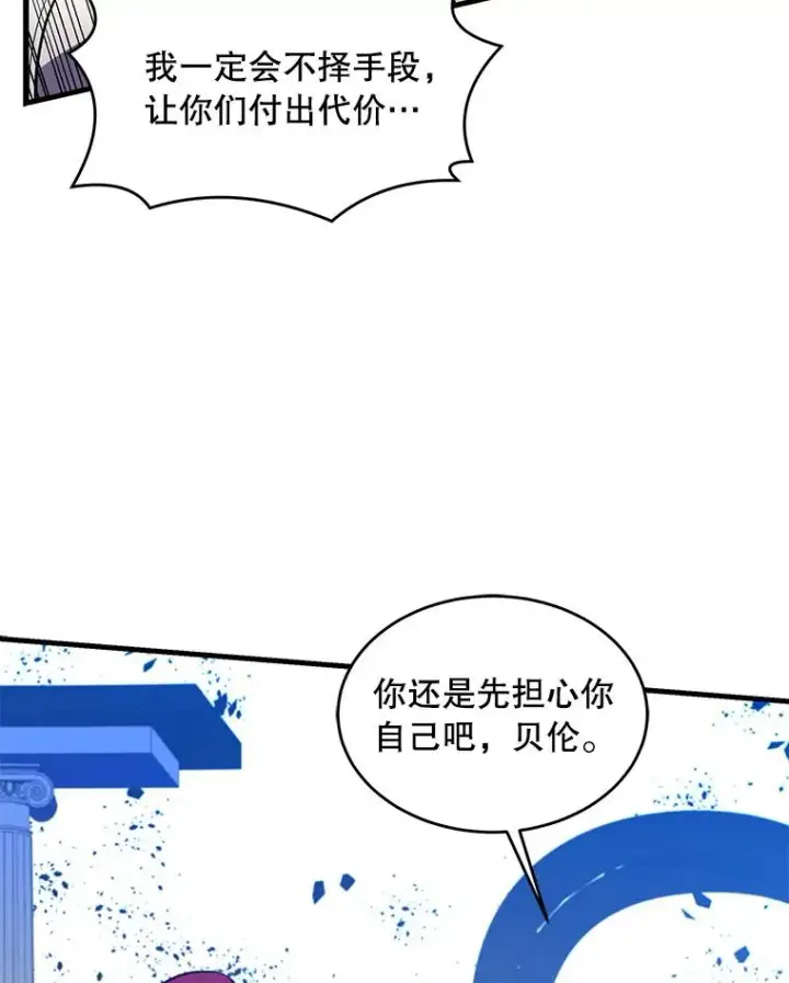 《史诗级枪骑士再临》39.公开身份图72