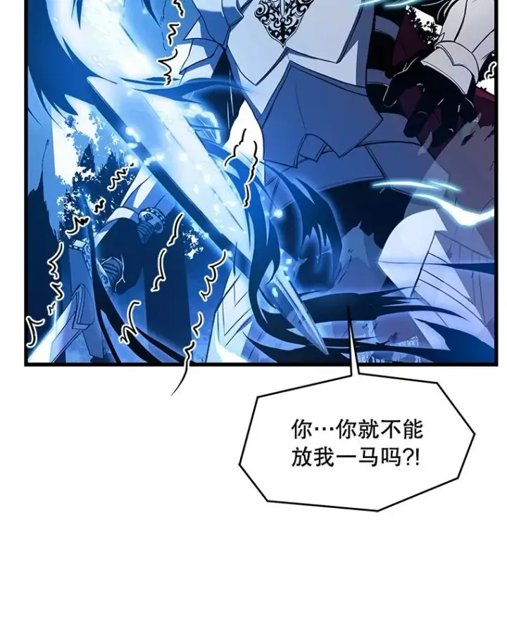 《史诗级枪骑士再临》39.公开身份图75