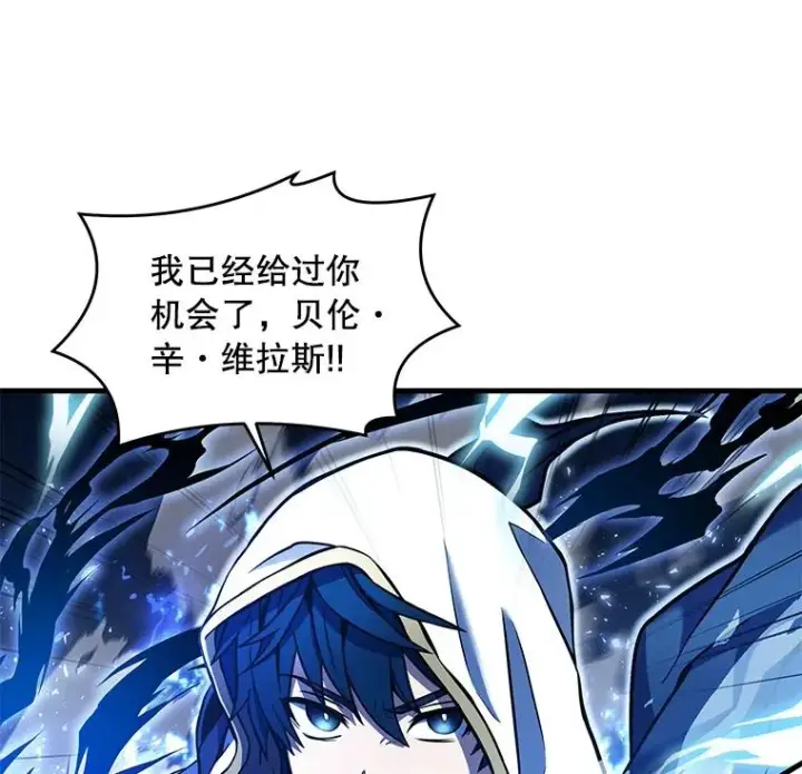 《史诗级枪骑士再临》39.公开身份图76