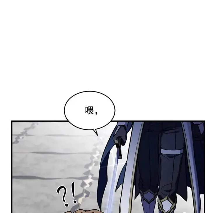 《史诗级枪骑士再临》39.公开身份图87