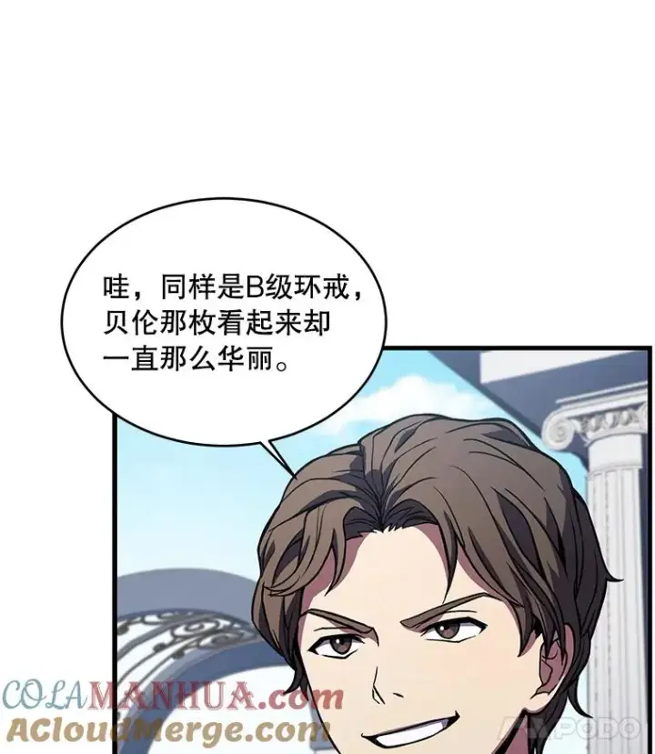 《史诗级枪骑士再临》39.公开身份图9