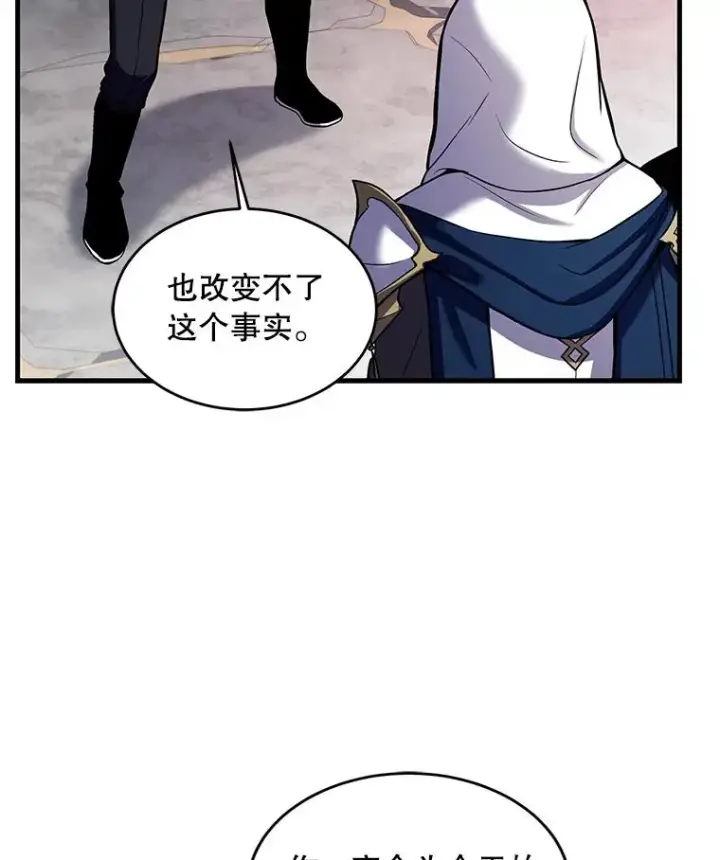 《史诗级枪骑士再临》39.公开身份图92