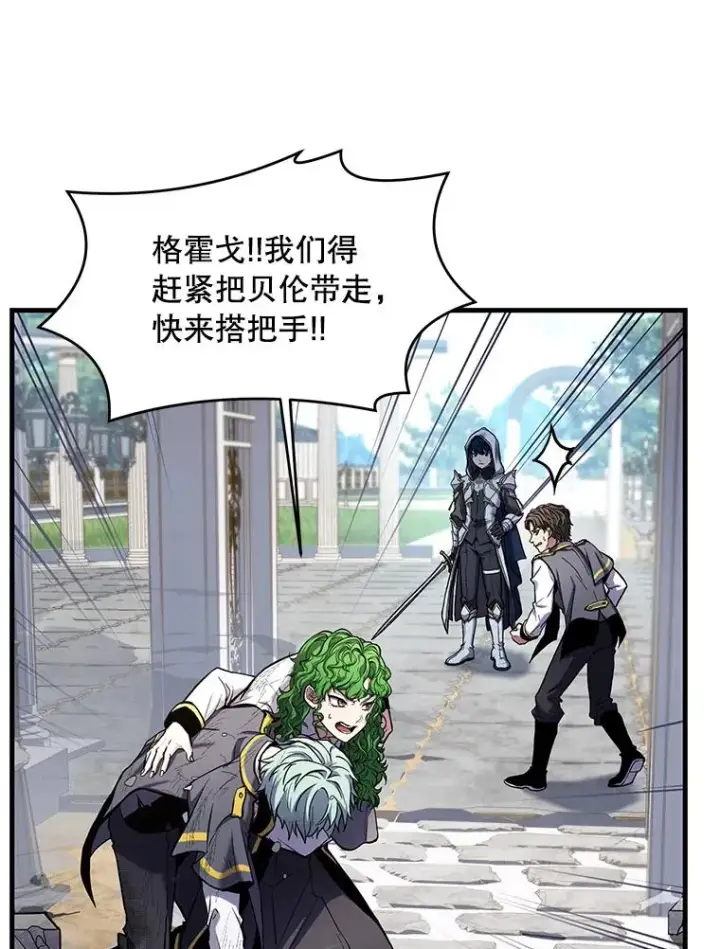 《史诗级枪骑士再临》39.公开身份图95