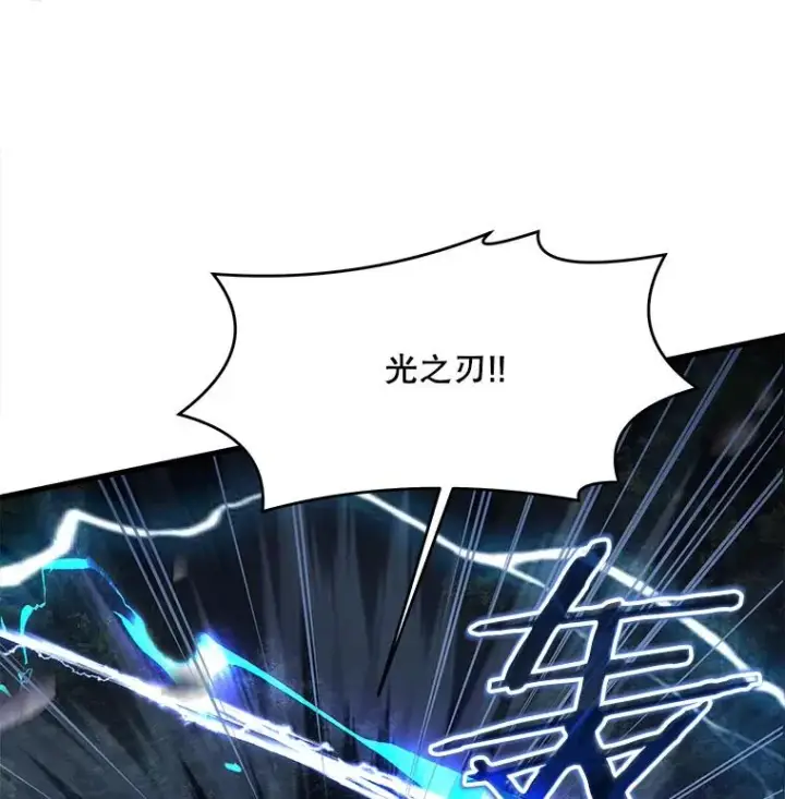 漫画《史诗级枪骑士再临》40.雷电对决（1）第104张图