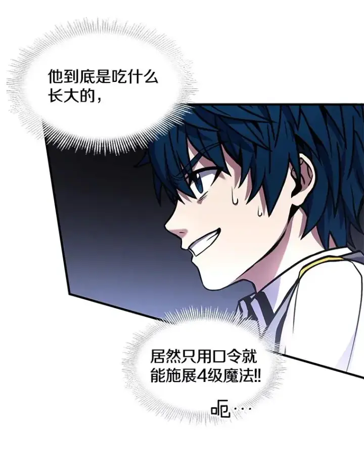 漫画《史诗级枪骑士再临》40.雷电对决（1）第107张图