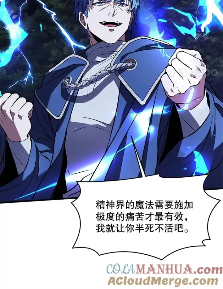 漫画《史诗级枪骑士再临》40.雷电对决（1）第109张图