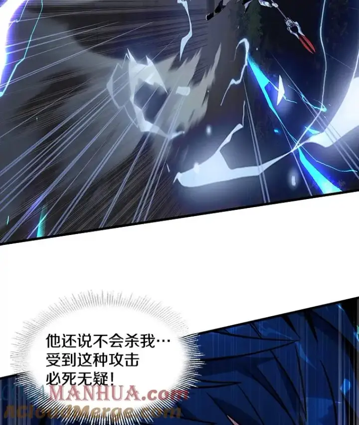 漫画《史诗级枪骑士再临》40.雷电对决（1）第113张图